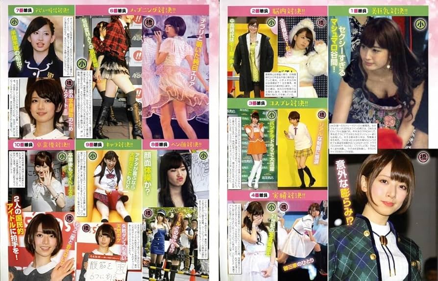 Amazon.co.jp: |切り抜き 小嶋陽菜VS橋本奈々未 涙の10番勝負